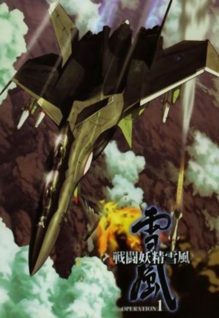 Yukikaze TV Show, Episodes, Reviews and List SideReel