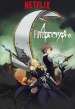 Fate/Apocrypha - season 1, episode 1: Apocrypha: The Great Holy Grail ...